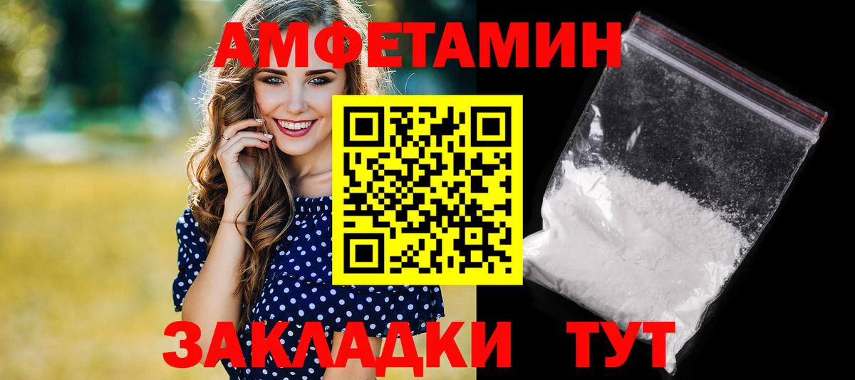 АМФЕТАМИН 97% Кохма