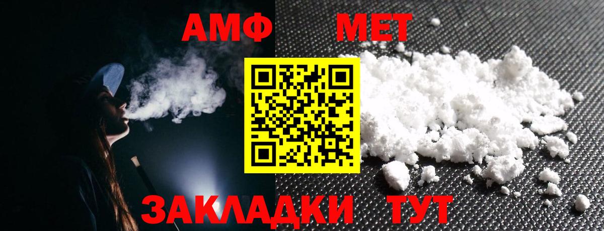 Амфетамин Premium  Вход с VPN  shop телеграм  Кохма 
