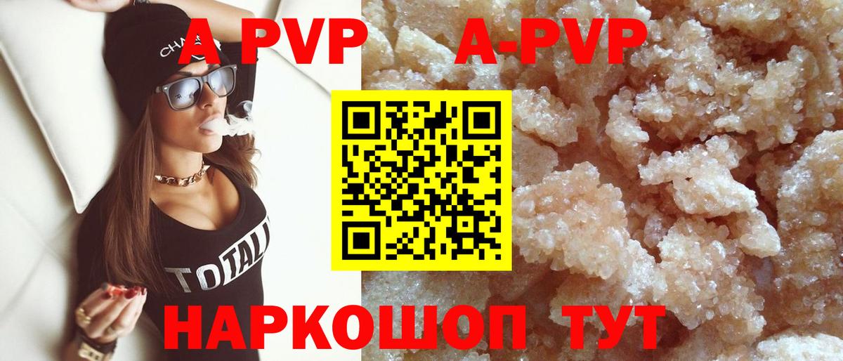 Alfa_PVP крисы CK  Alpha-PVP VHQ  Вход с VPN  A PVP  APVP СК КРИС  Кохма 