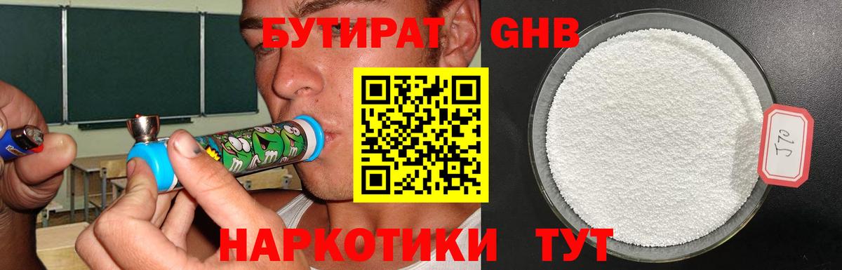 Кохма  БУТИРАТ бутик  БУТИРАТ  Вход с VPN 