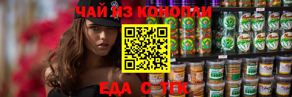 Cannafood марихуана Кохма