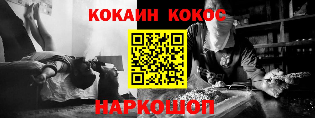 Кокаин Колумбийский  КОКАИН  Вход с VPN  как найти закладки  Кокаин VHQ  Кохма 