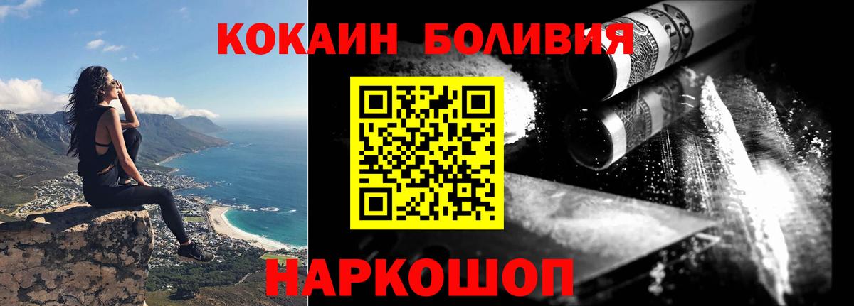 КОКАИН Перу Кохма