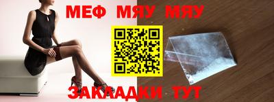мефедрон Ирбит