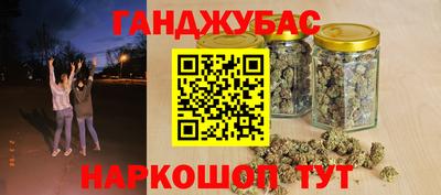 каннабис Канаш