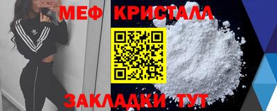 мефедрон Ирбит
