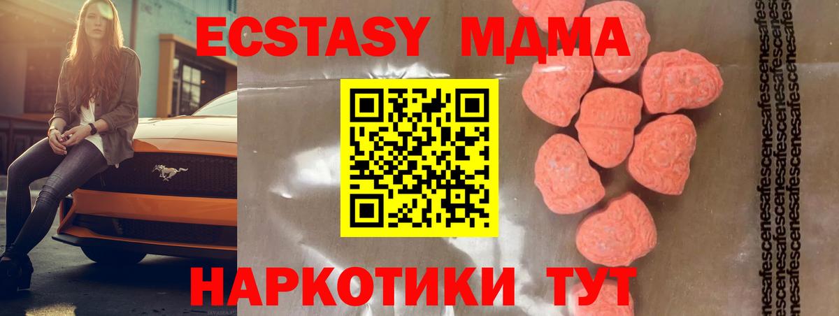 MDMA  Вход с VPN  Кохма  МДМА кристаллы 