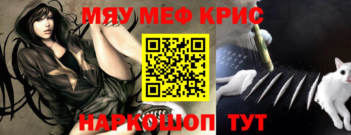 Меф кристаллы Кохма