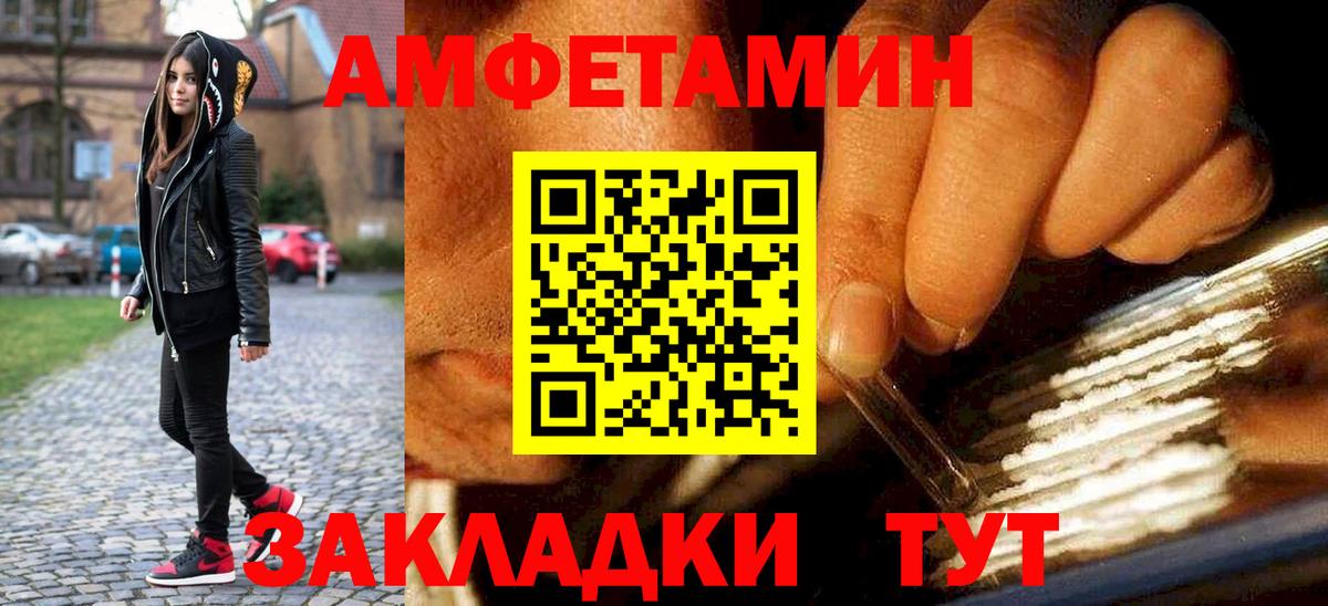 Кохма  Первитин  Вход с VPN  МЕТАМФЕТАМИН витя 
