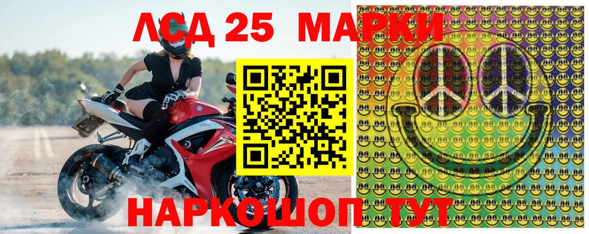 Наркотические марки 1500мкг Кохма
