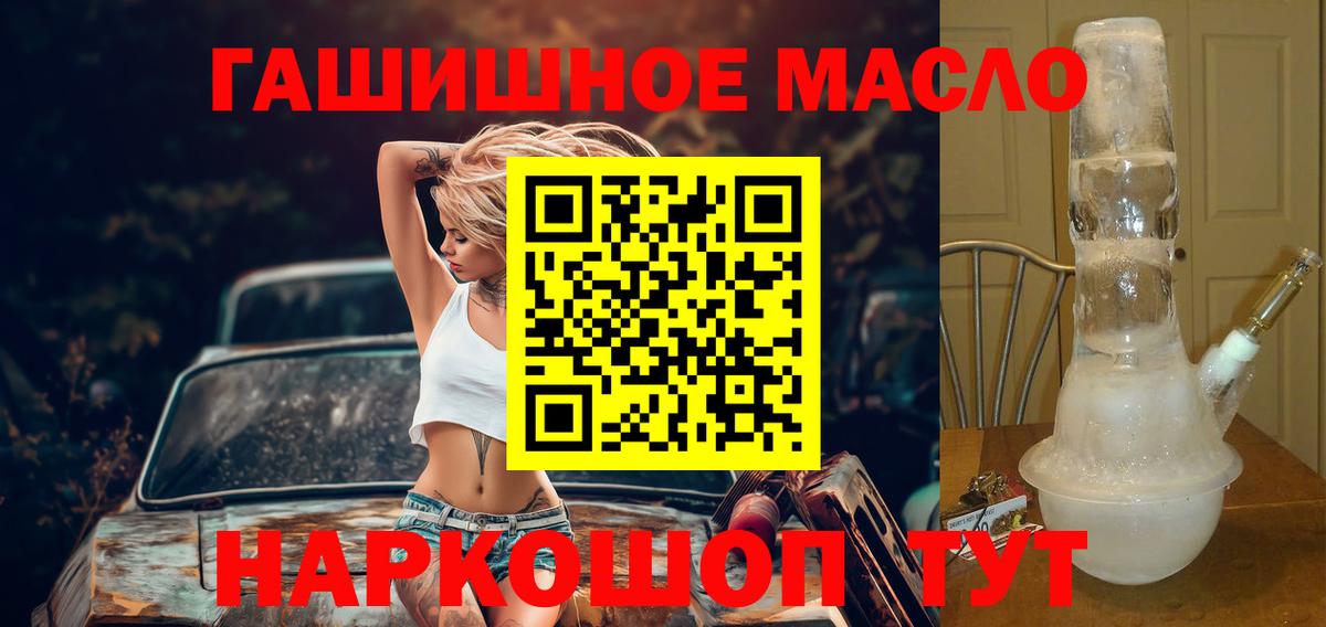 ГАШ  MDMA  Вход с VPN  Конопля  Меф  Меф МЯУ МЯУ   Кохма  ГАШ 