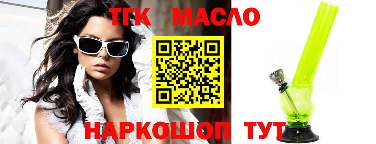 Дистиллят ТГК концентрат Кохма