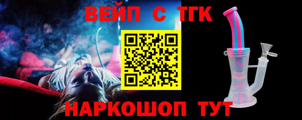 Кохма  ТГК концентрат  Вход с VPN 