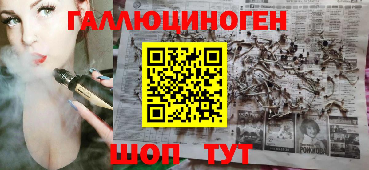 Псилоцибиновые грибы Cubensis  Вход с VPN  купить наркотики цена  Кохма 